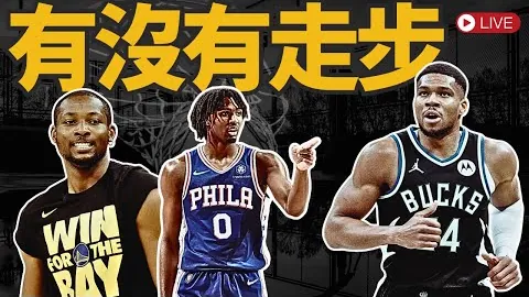 威尔逊连下三城斩落艾伦，挺进八强，球员锦标赛再掀高潮！